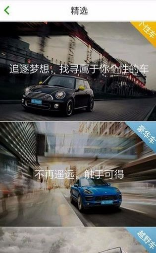凹凸租车app客户端