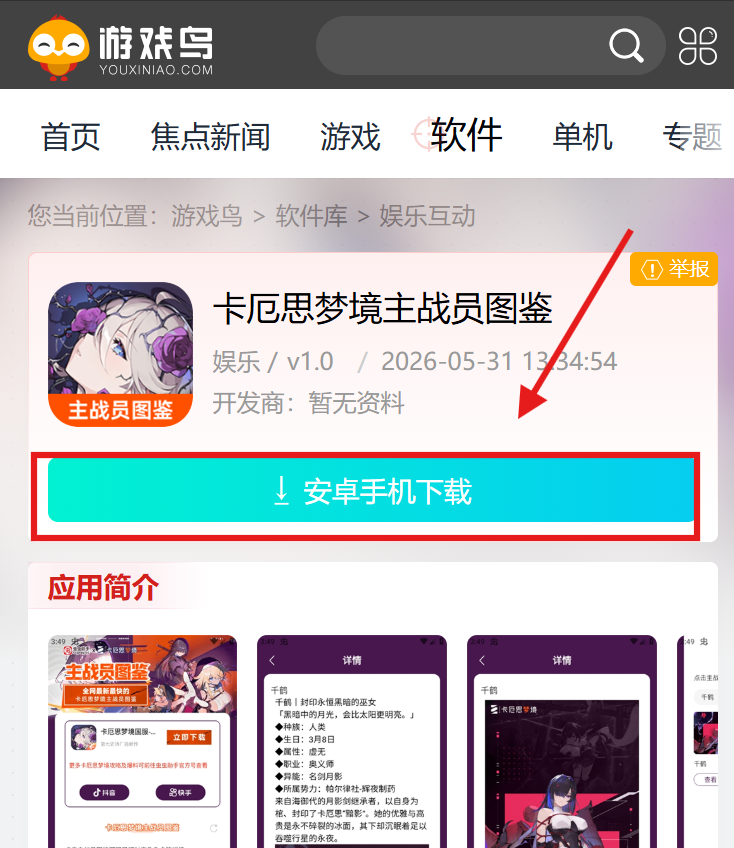 卡厄思梦境主战员图鉴