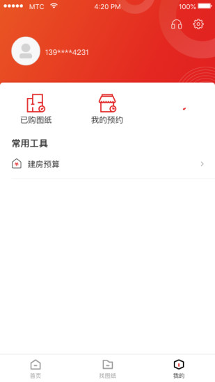 住宅在线