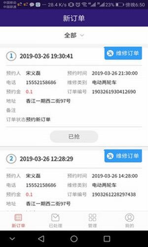 供享同城商户