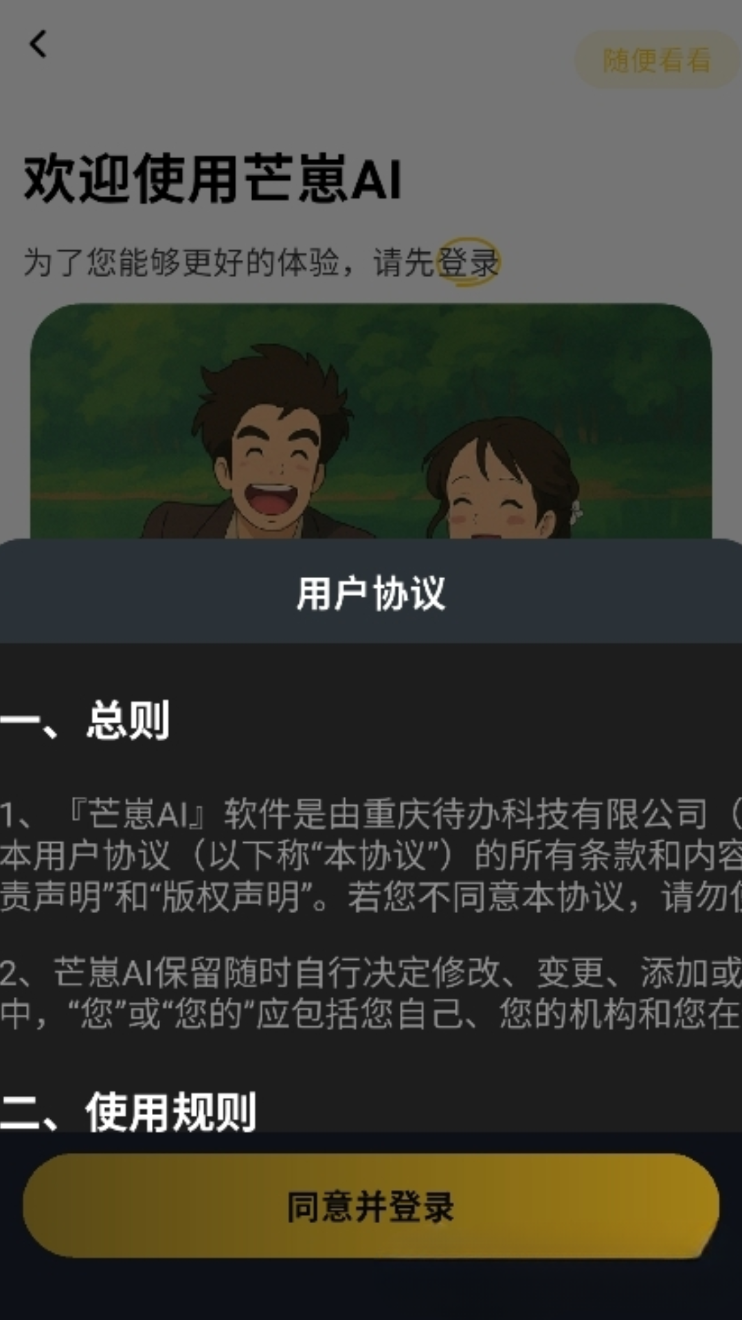 芒崽AI