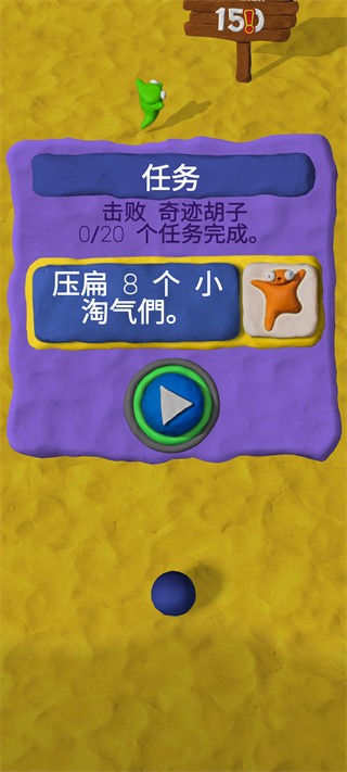 粘土果酱经典版