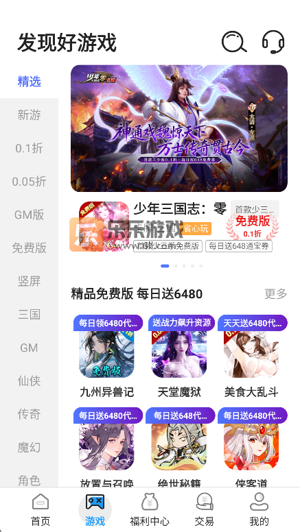 木瓜玩