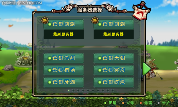 qq部落守卫战手机版