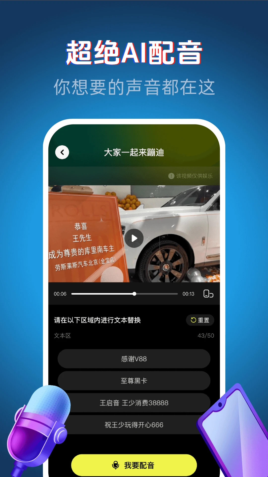 免费AI制作视频