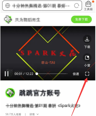 跳跳舞蹈软件