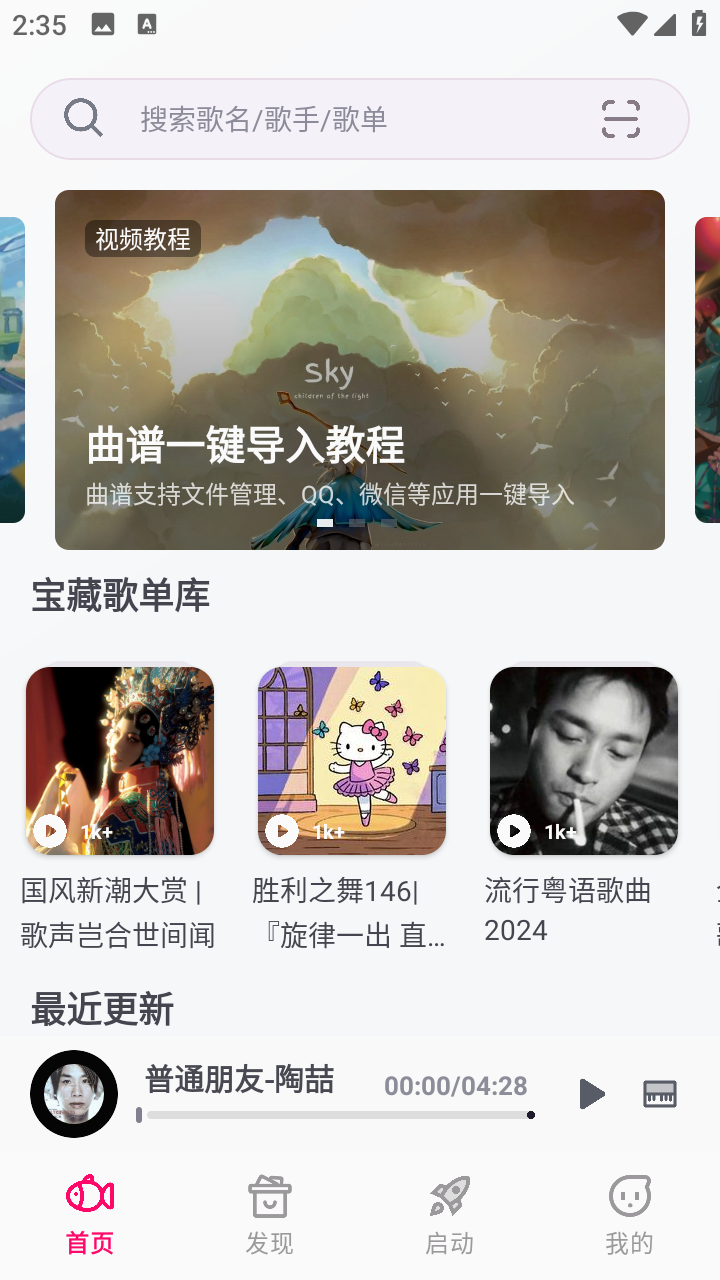 小鱼弹琴大师