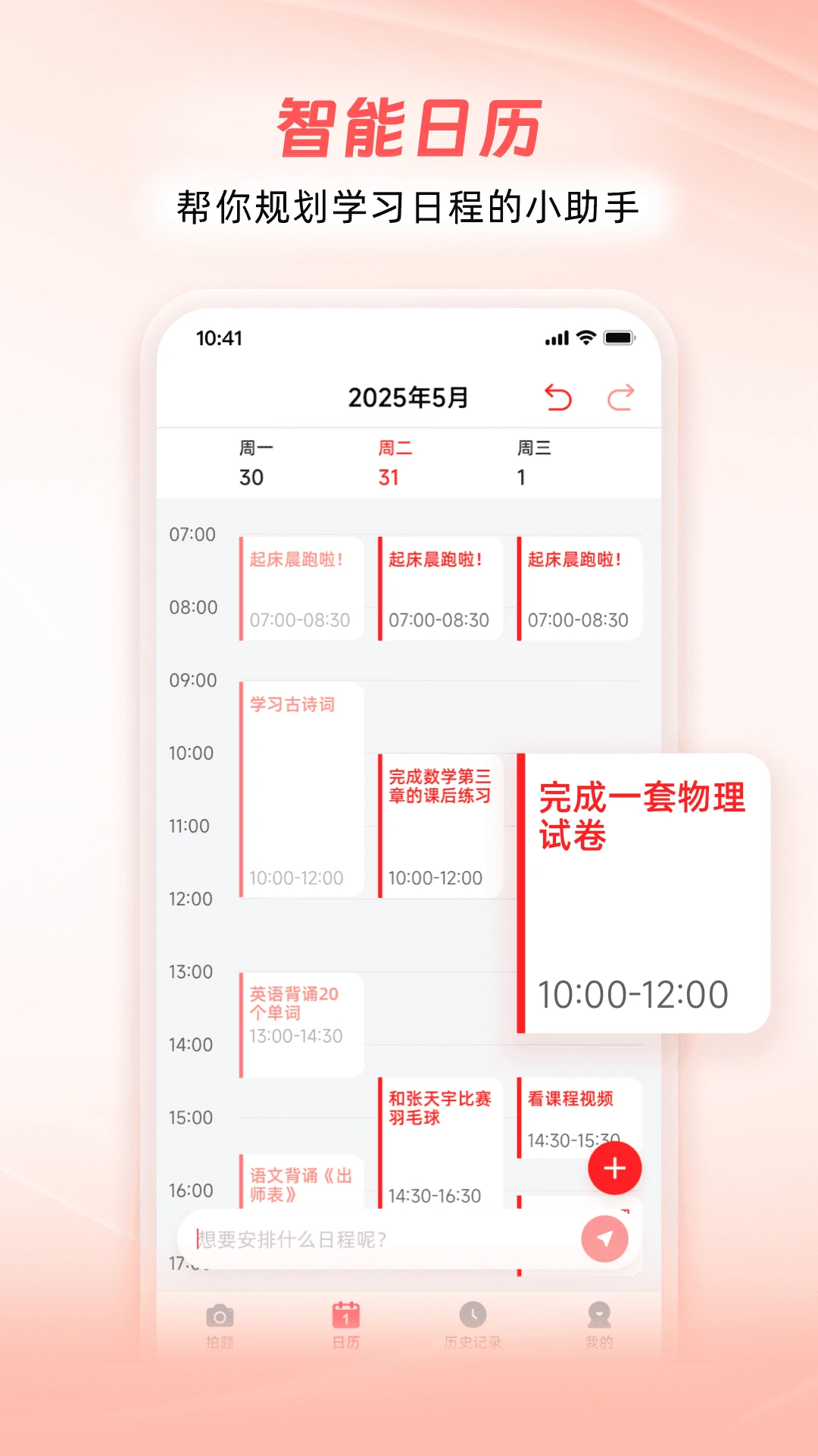 师者AI