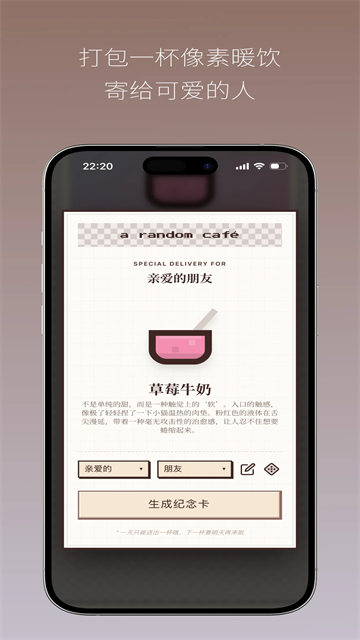 PixelSips像素咖啡经营模拟