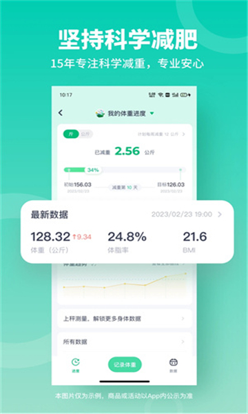 薄荷健康热量查询