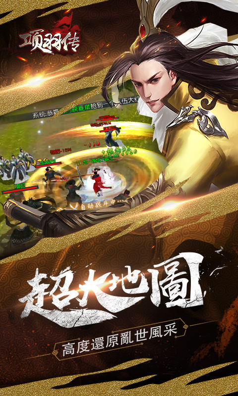 项羽传BT
