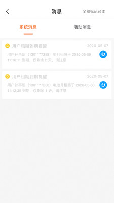 哈喽商家