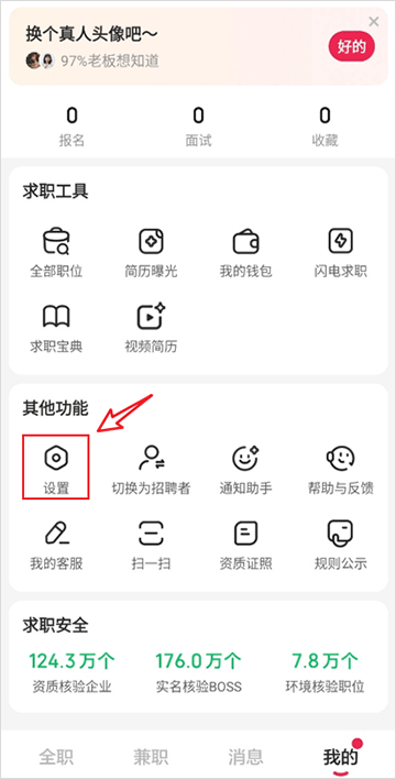 店长直聘