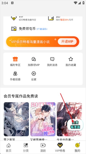 屯漫