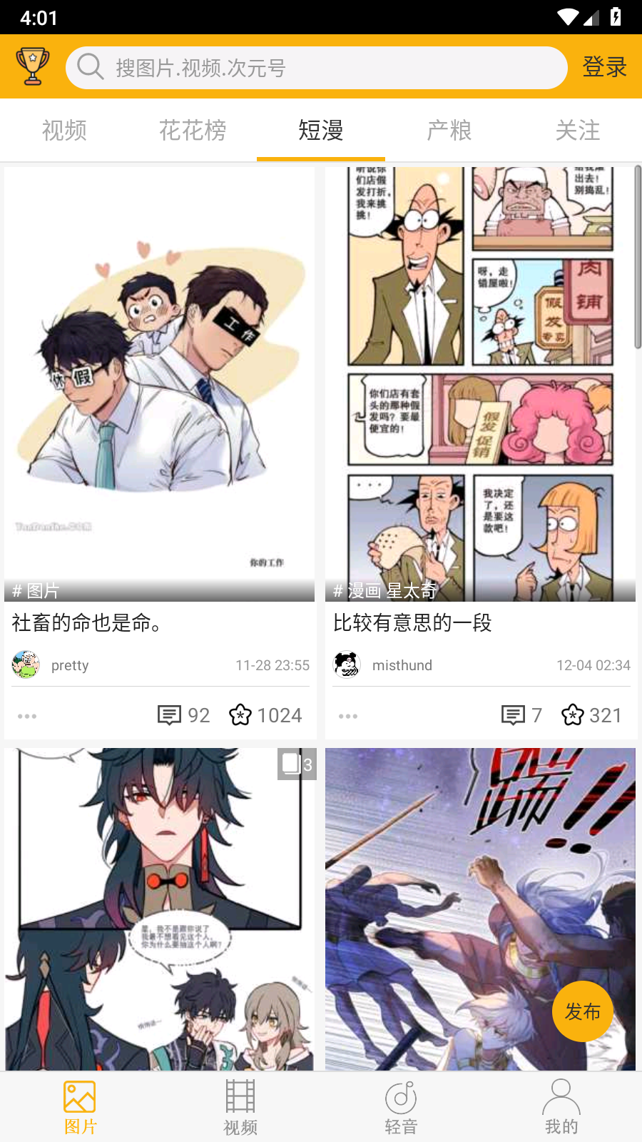 柚次元