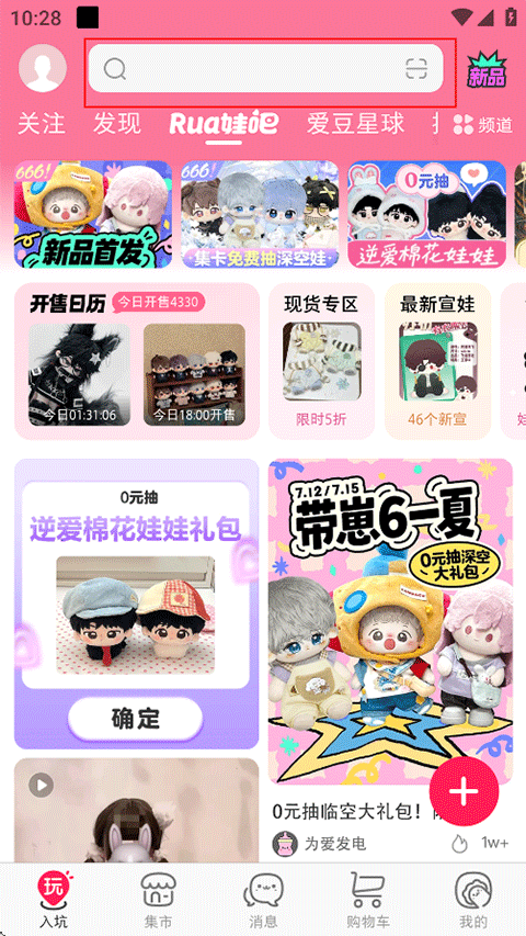 微店最新版