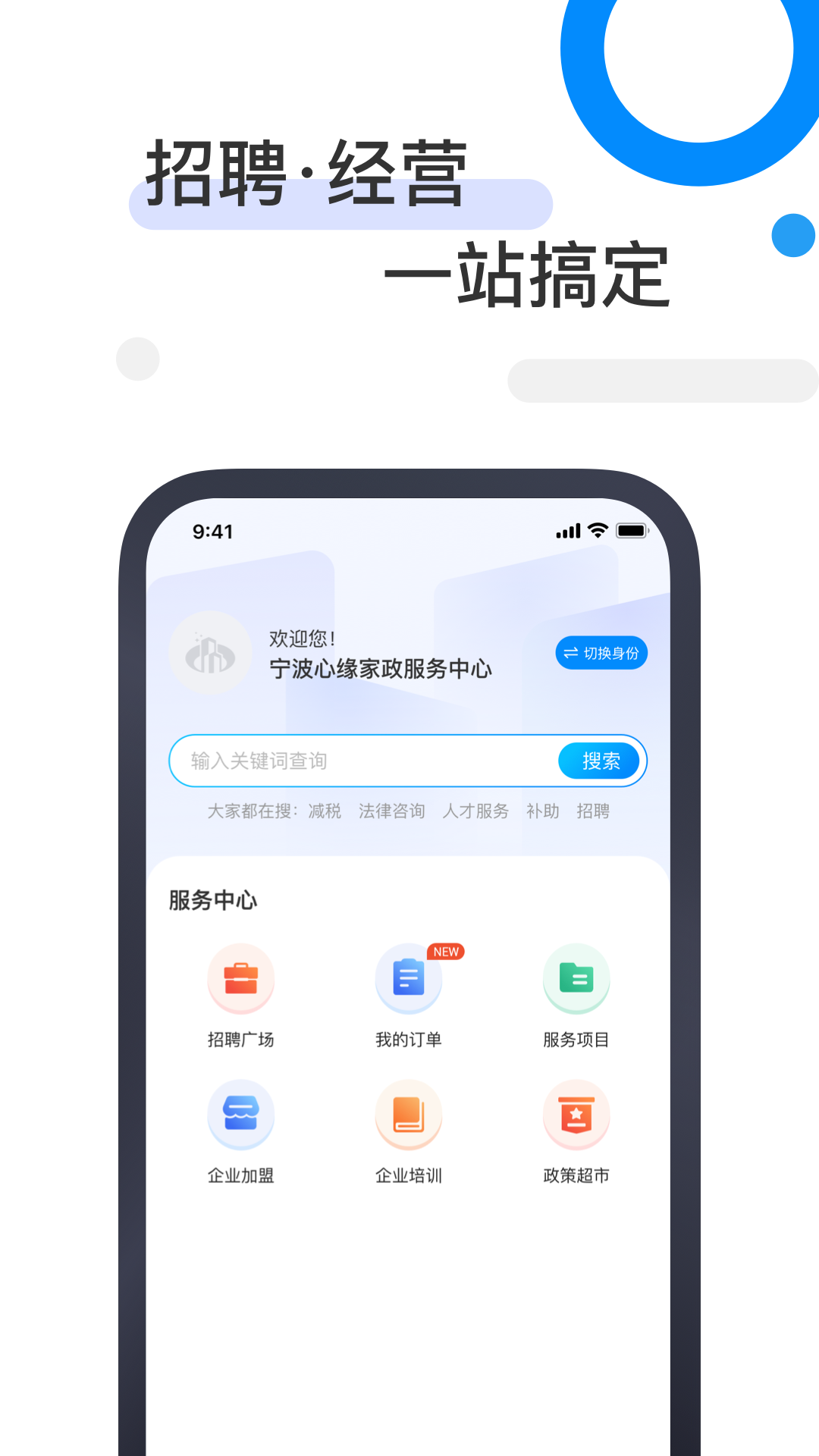 81890企业版
