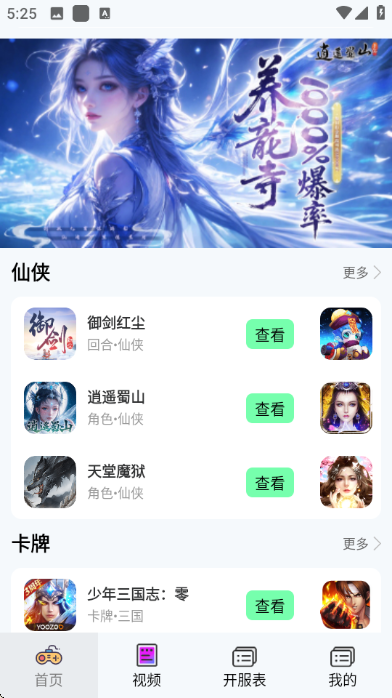 零壹玩手游宝
