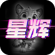 星辉世界