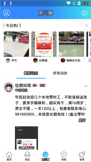 南川方竹论坛