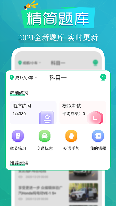 学车练车123