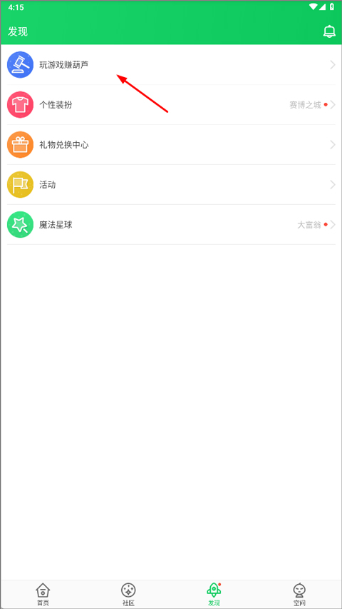 葫芦侠三楼