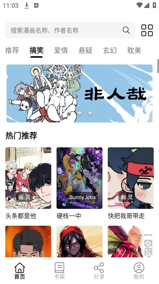 轻漫岛免费版
