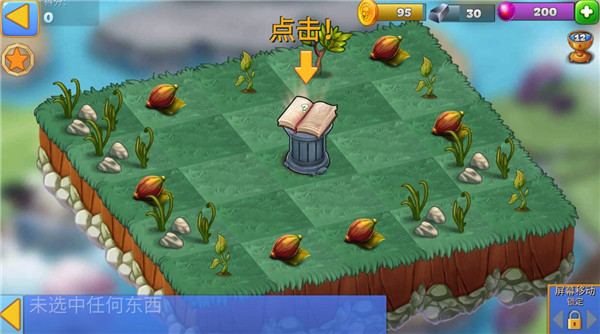 龙的世界中文版