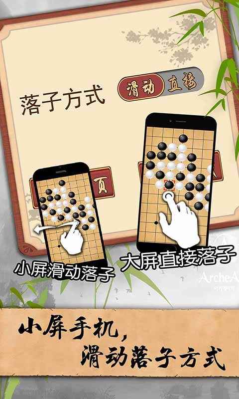 五子棋经典版
