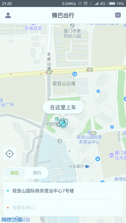 微巴出行