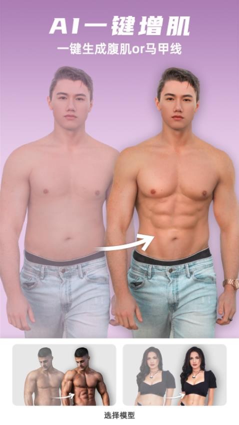 他颜型男相机