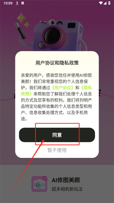 AI修图美颜