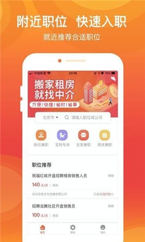 uu兼职