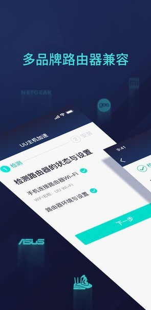 uu主机加速