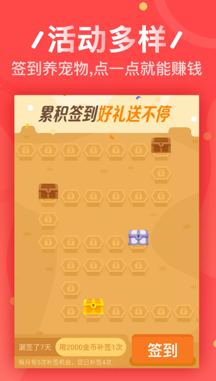 赚友