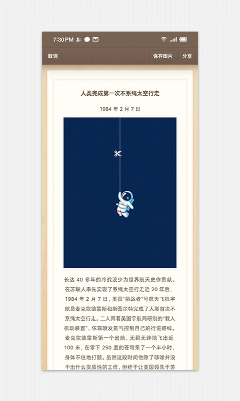 锤子便签手机版