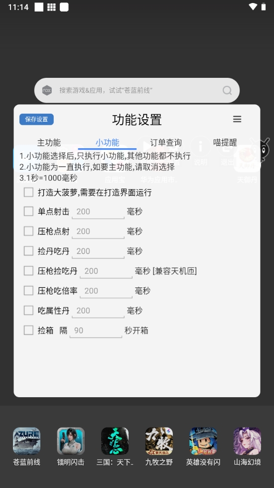 天御丹