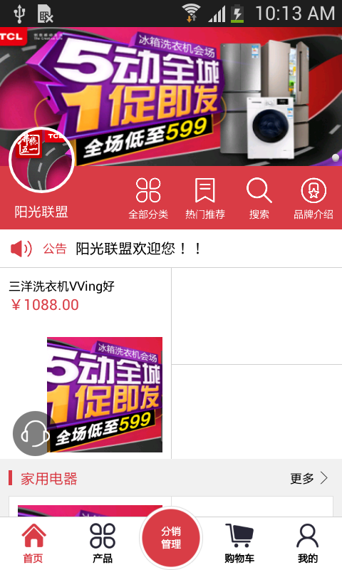 阳光联盟