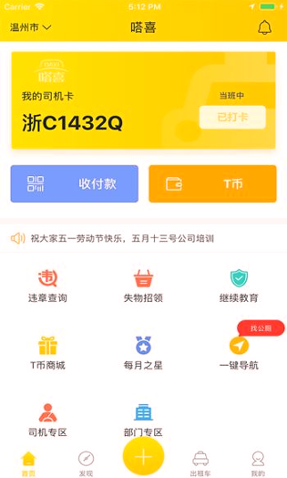 嗒喜