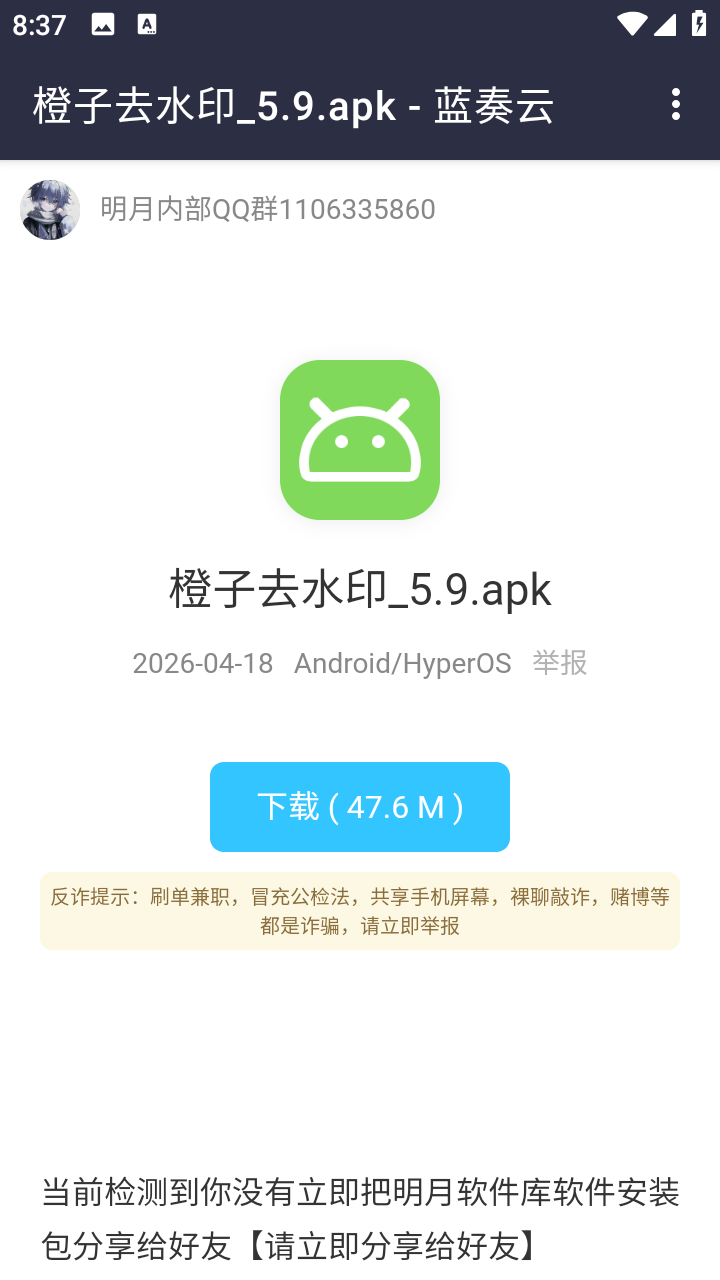 伍六七软件库