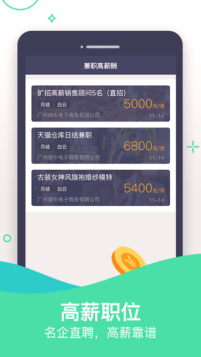 手机兼职