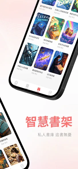 漫书岛