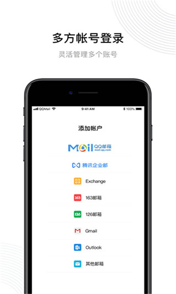 qq邮箱