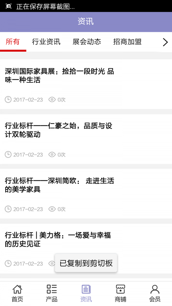 掌上定制家具