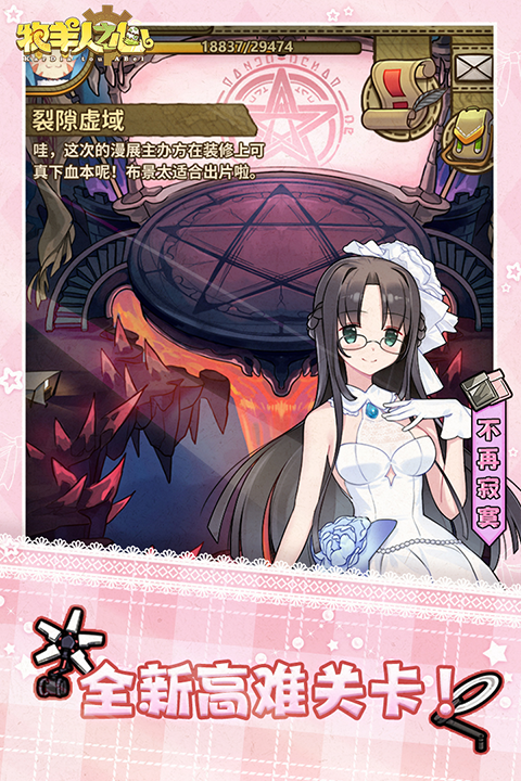 牧羊人之心官服
