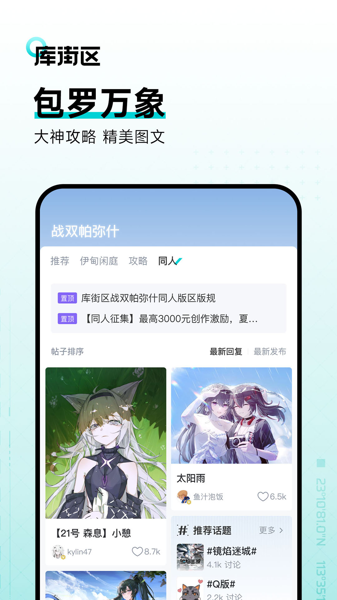 库洛游戏