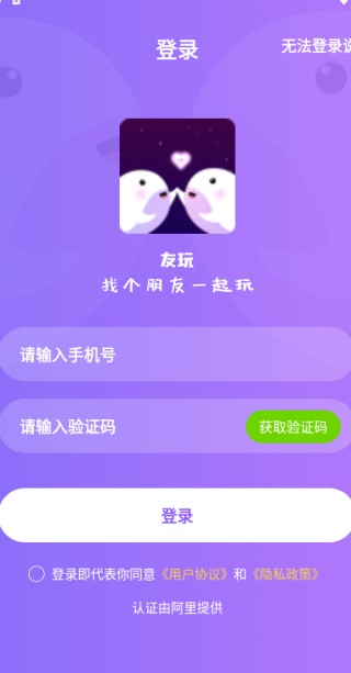 友玩陪玩平台
