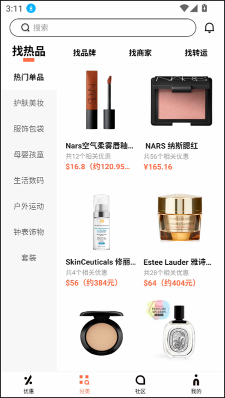 55海淘app