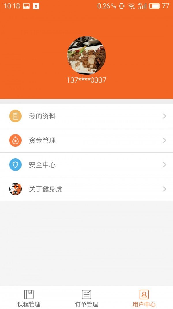 太极虎私教版