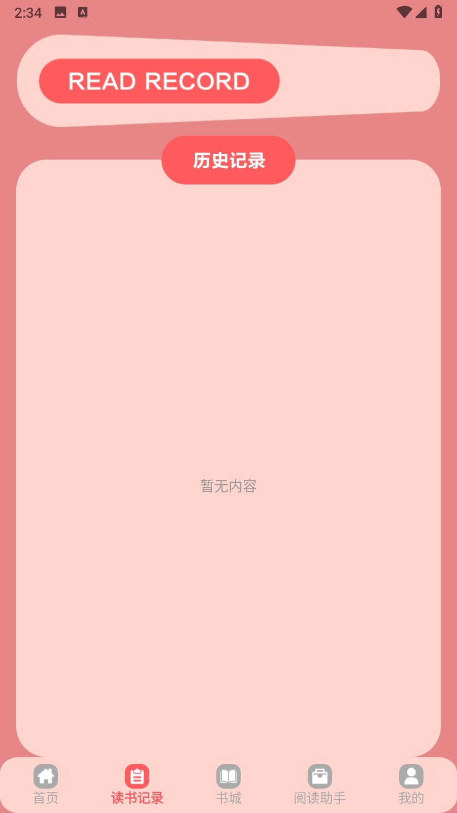 橘子小说